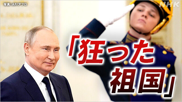 【今更かよ】 トランプ米大統領「プーチン氏は完全に狂ってしまった」