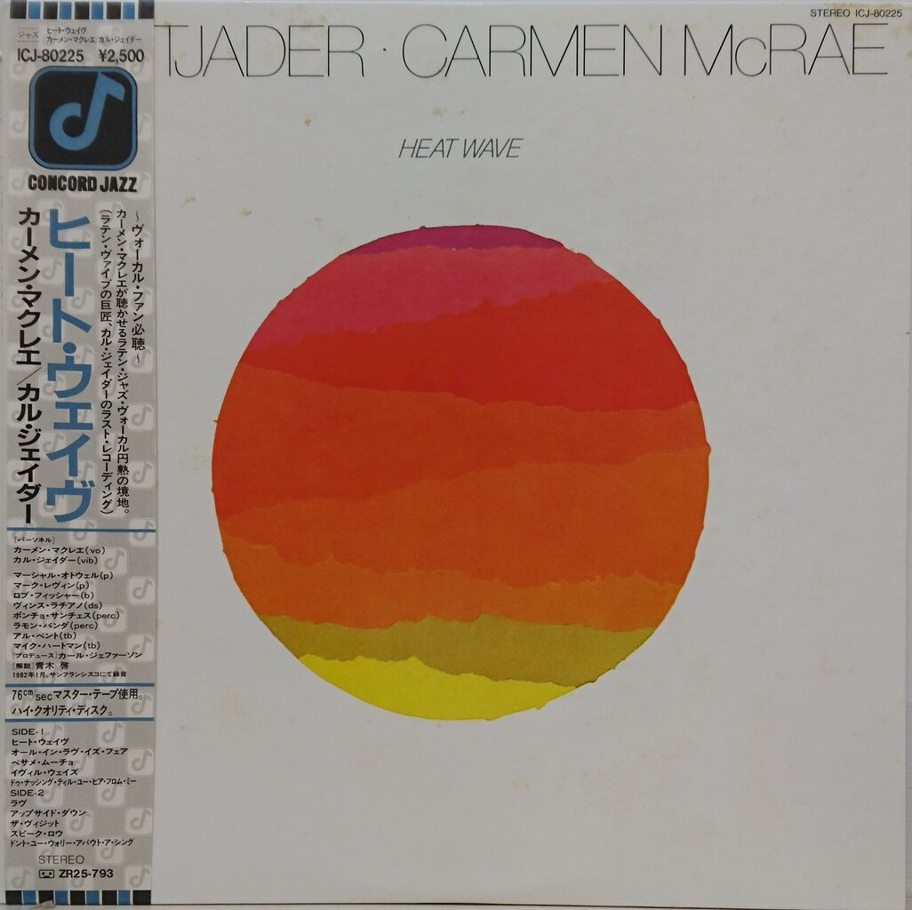 『カル・ジェイダー』