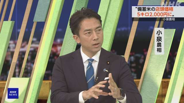 随意契約の備蓄米、小泉農相から「これまで仕入れたコメと価格差つけて並べるよう要請」とアークス幹部  [蚤の市★]