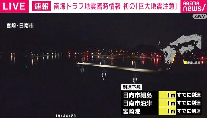 【地震】宮崎県日向灘を震源とする　震度6弱の地震発生