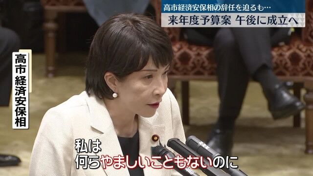 高市氏「怪文書の類い」　閣僚辞任を拒否  [蚤の市★]