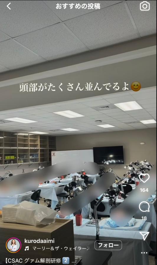 【不謹慎】女性美容外科院長”御献体”前でのピースサインが物議。主催者は「投稿に違和感はない」と反論