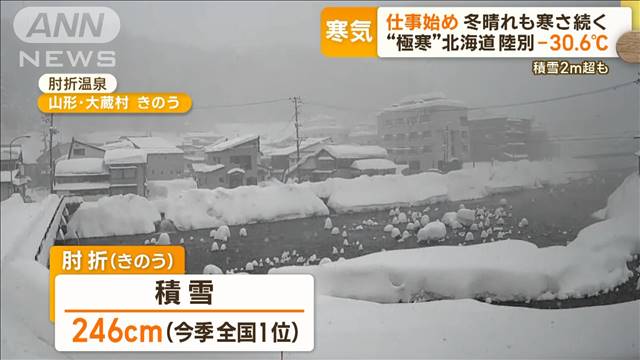 【痛い電気代・・】オール電化が裏目に　「隠れ豪雪日本一」の町　積雪380cm　暖房費高騰“電気代7万円”に住民悲鳴  [鬼瓦権蔵★]