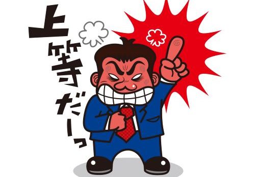 【雷帝かよ】舌打ち・・「何が悪いか分かるよな」「瞬間湯沸かし器」「暴君」斎藤元彦知事にエレベーターを開けておく係
