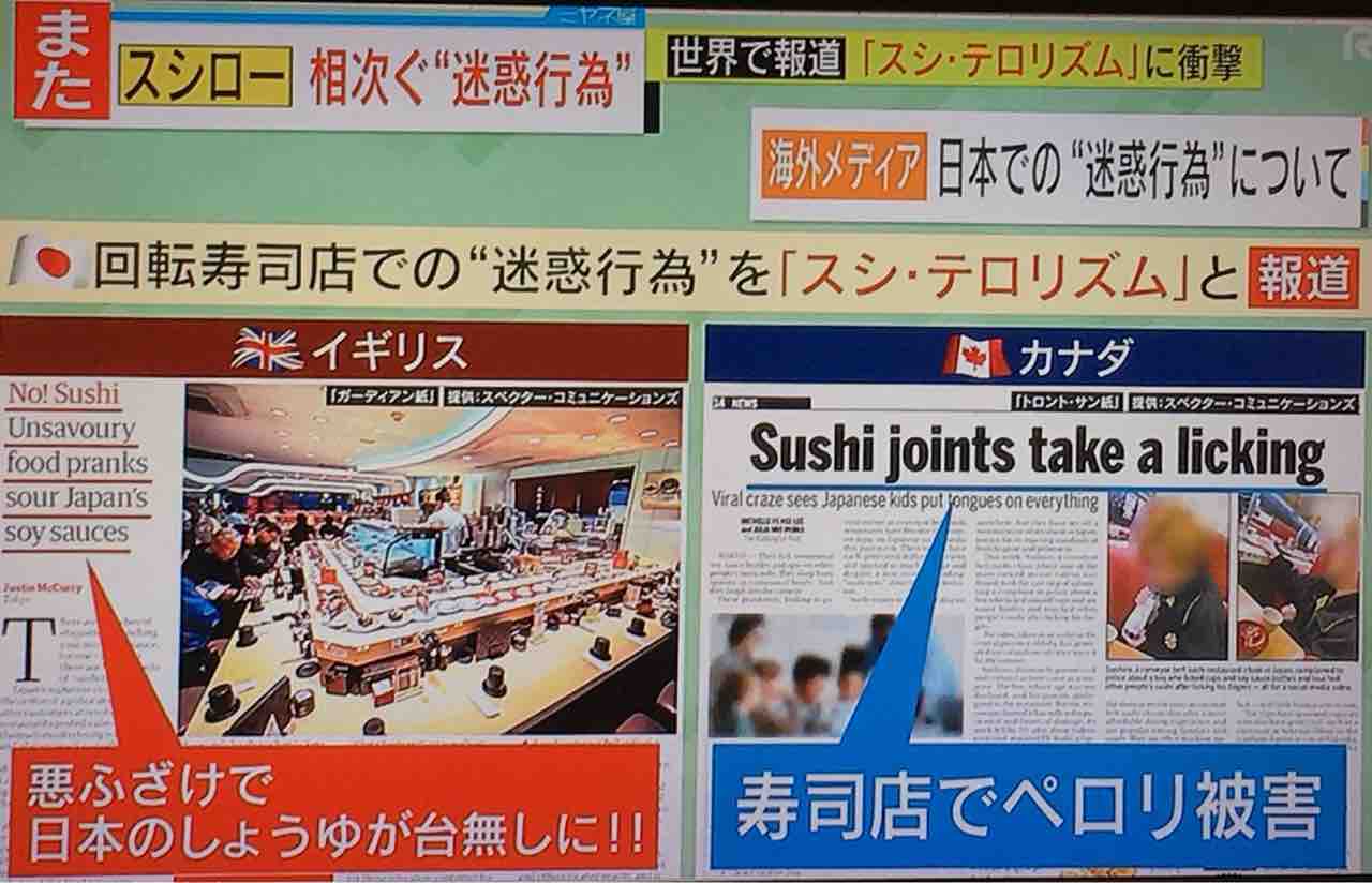 【当然のこと】スシローの「毅然とした法的対応」、弁護士の9割が賛成　世論過熱に懸念の声も  [ぐれ★]