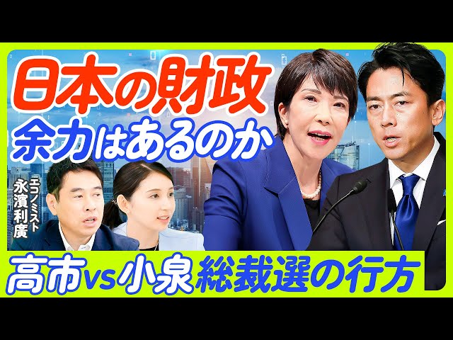 日本、小泉氏なら円高、高市氏なら株高に