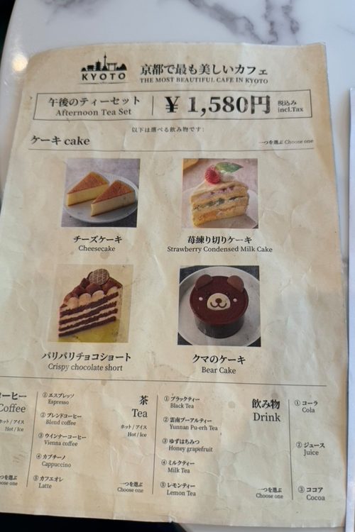 【シャトレーゼのケーキ？】疑惑の京都人気観光地のカフェ、無許可でケーキを提供か？  中国系オーナーが運営か