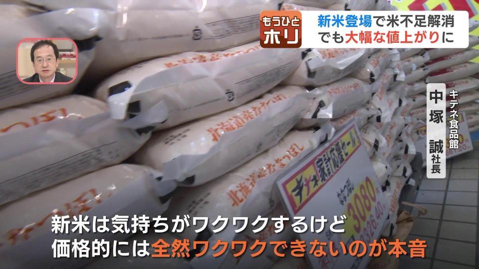 【高い！】消えた米が戻ってきたら「コメが高い！」になっていた9月の消費者物価指数で東京では4割高