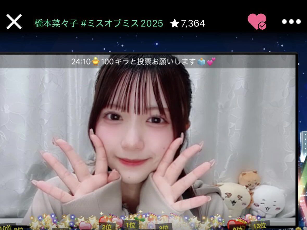 日本一美しい女子大生決定。成蹊大学理工学部 3年・橋本菜々子さん
