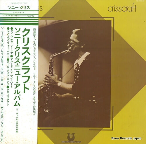 『ソニー・クリス』