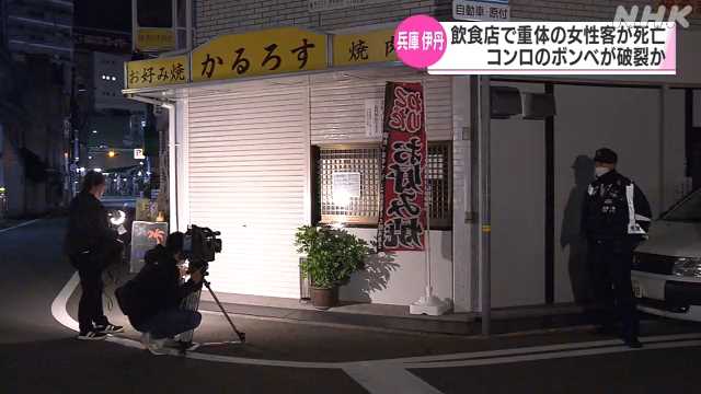 【悲惨・・】カセットこんろのガスボンベ破裂か　焼き肉中の爆発で重体の女性客が死亡　業過致死容疑視野に捜査  [守護地頭★]