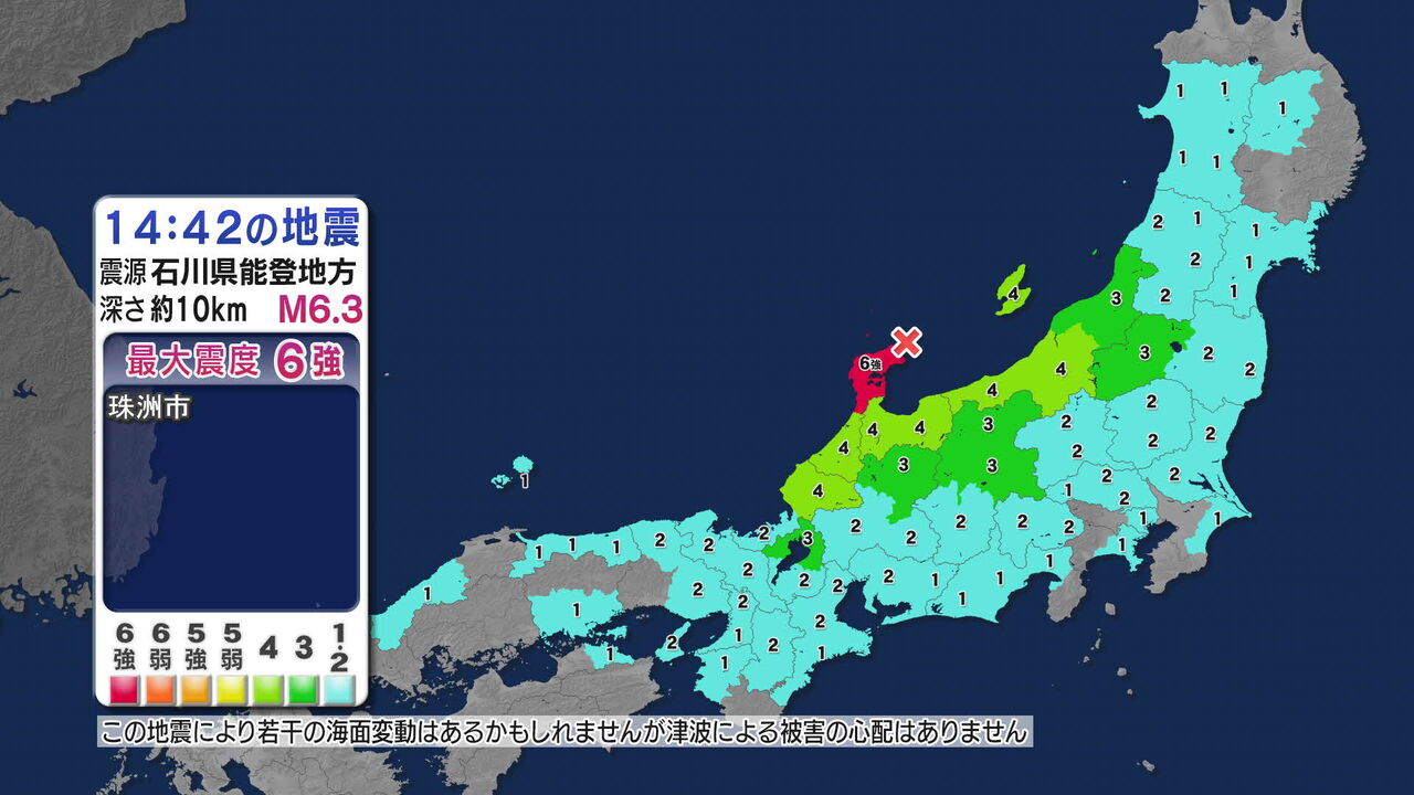 【地震】石川県能登で震度6強…  [BFU★]