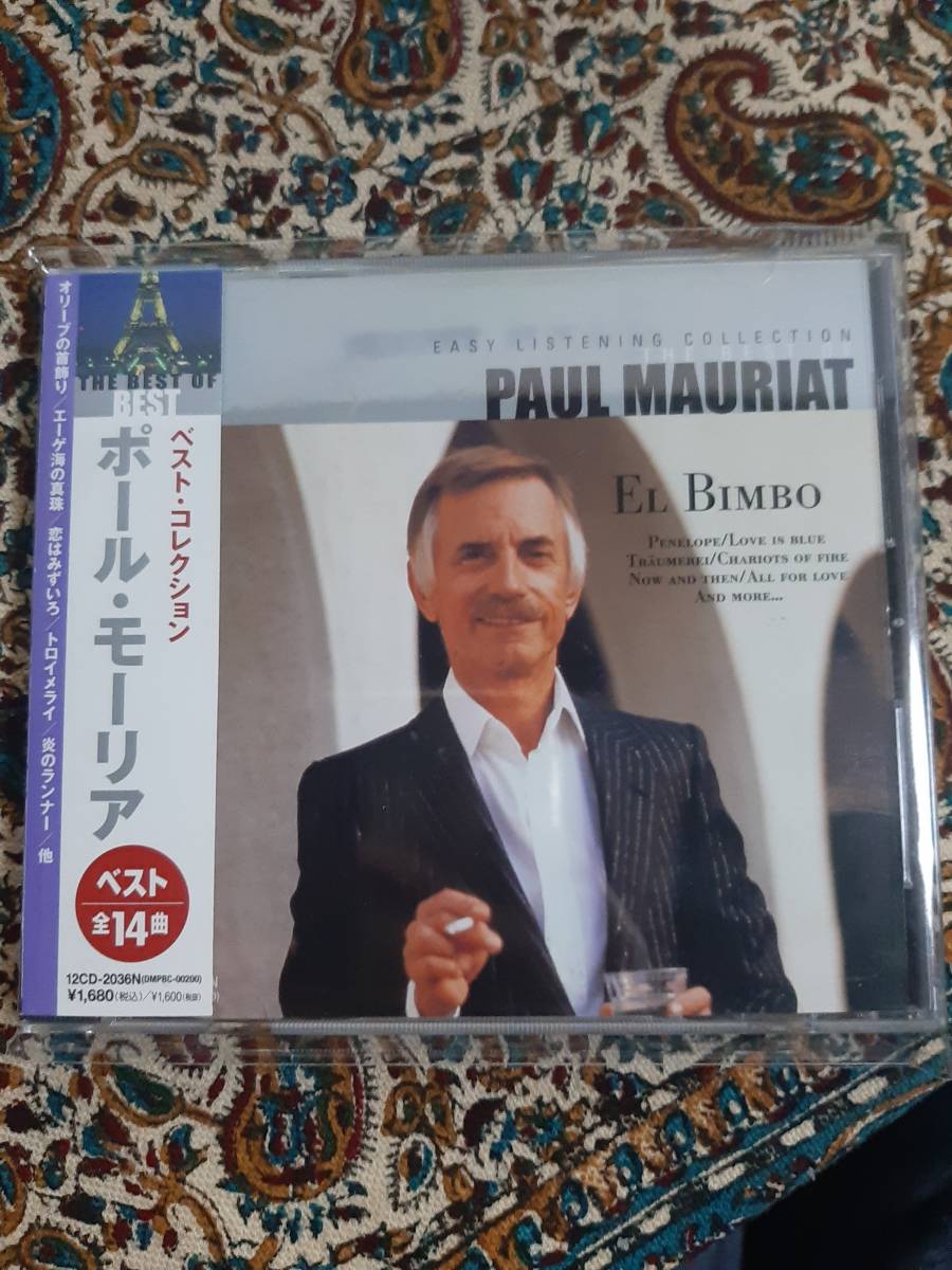 『ポール・モーリア』