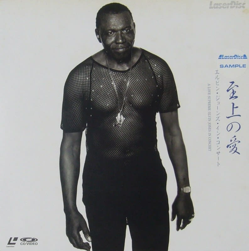 『エルヴィン・ジョーンズ』
