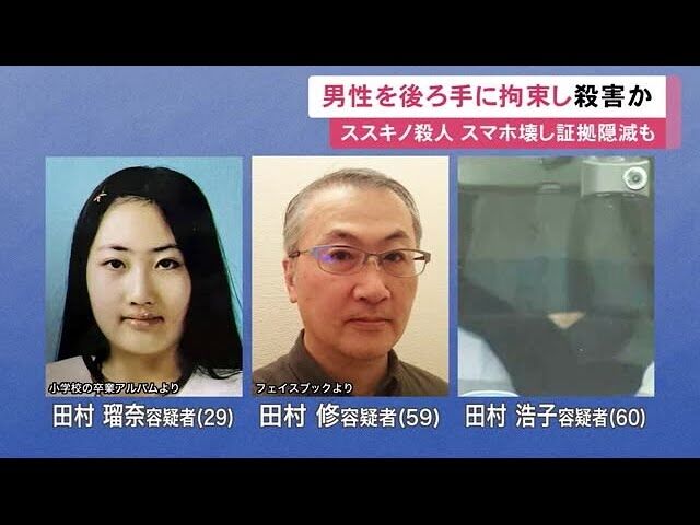 【首お持ち帰り事件】後ろ手に拘束、背後から刃物で襲われたか…男性のスマホを工具で壊した疑いも★3  [愛の戦士★]