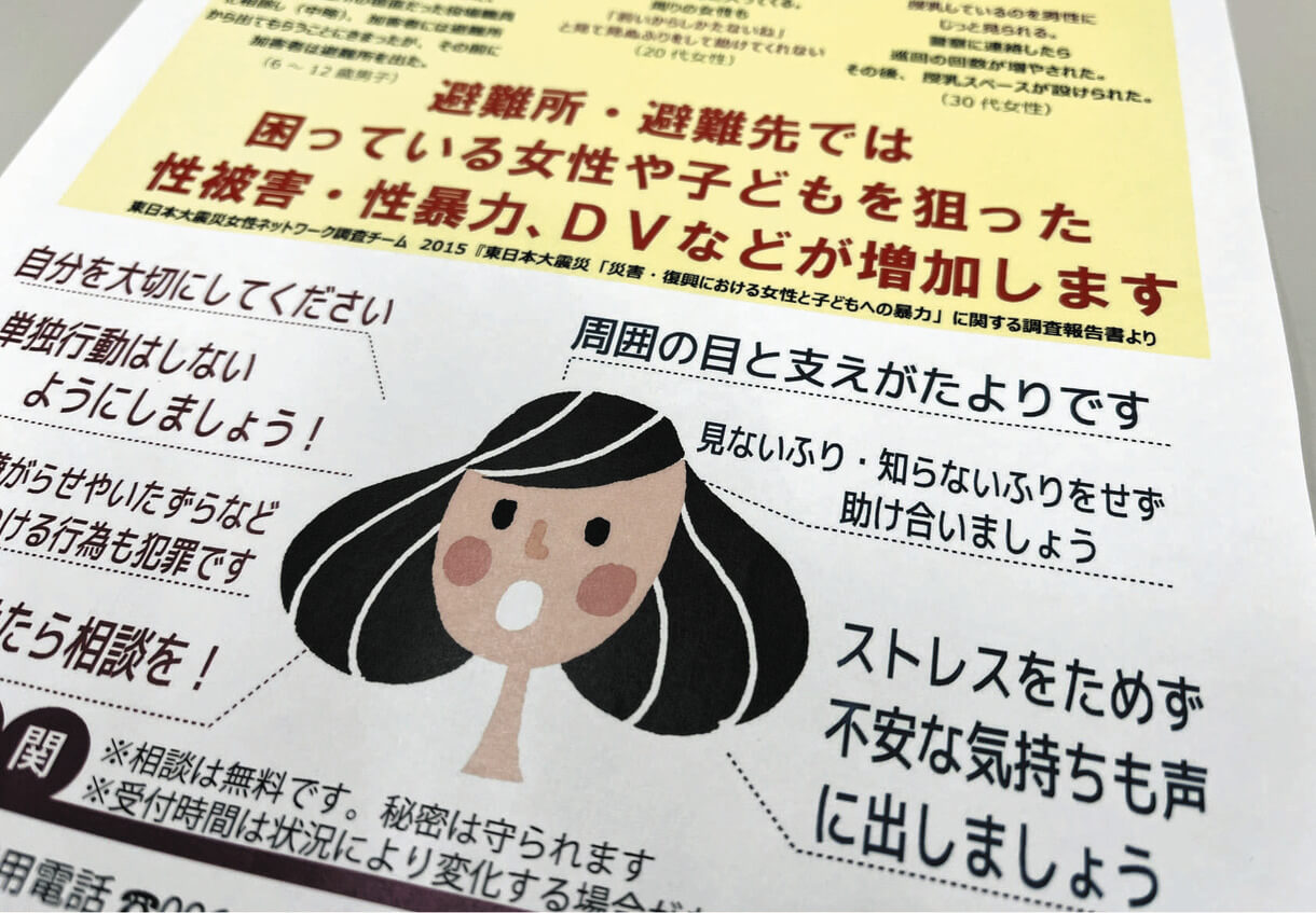 【恥を知れ！】避難所でのぞきや性被害の危険…SNSで女性や子どもに注意呼びかけ「単独行動は避けて」  [デビルゾア★]