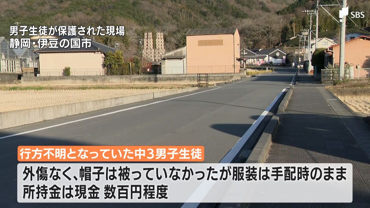 【よかったよかった】塾中に行方不明の中３男子、静岡県内で無事保護　所持金数百円  [香味焙煎★]