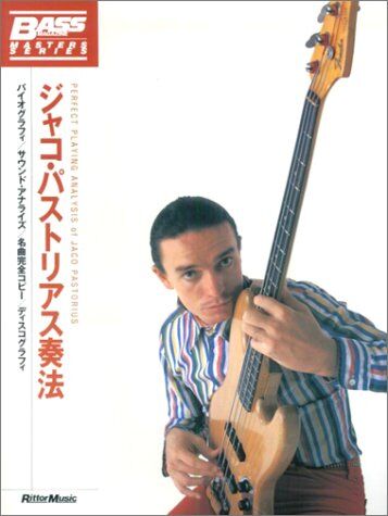 『ジャコ・パストリアス』