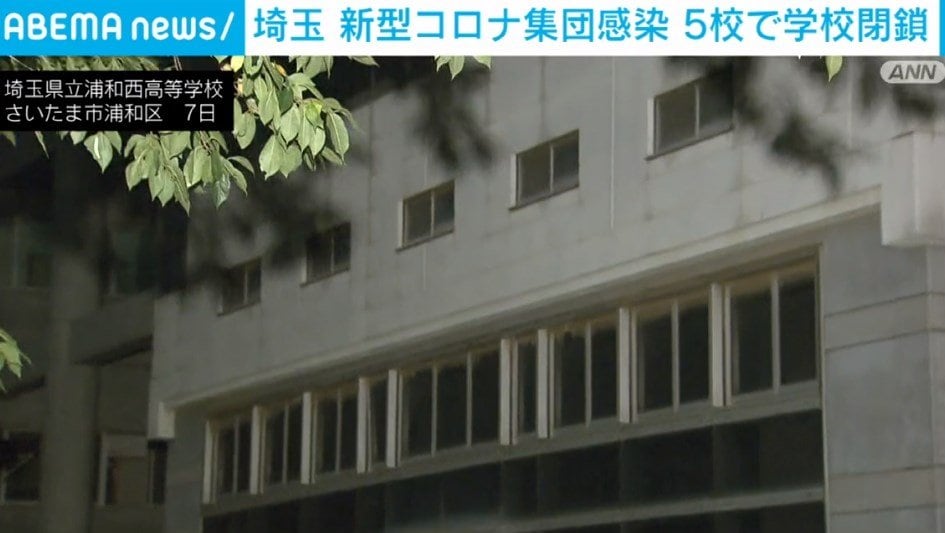 【感染爆発】文化祭後にコロナ集団感染発覚　埼玉5つの県立高校が学校閉鎖　感染者は500人以上  [ぐれ★]