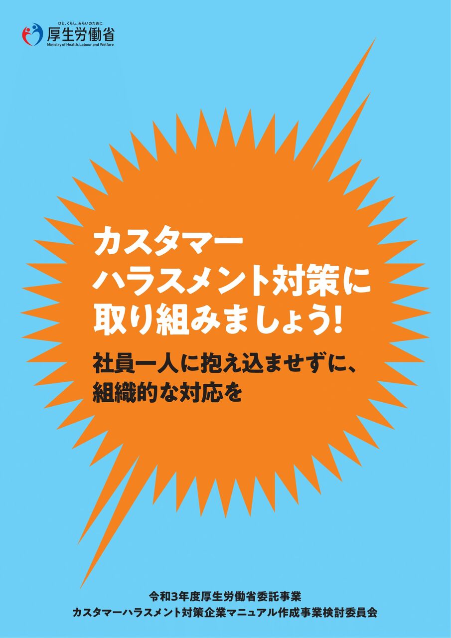 【キ印だな】秋田県への抗議電話「クマを★すなら、お前も☆んでしまえ」