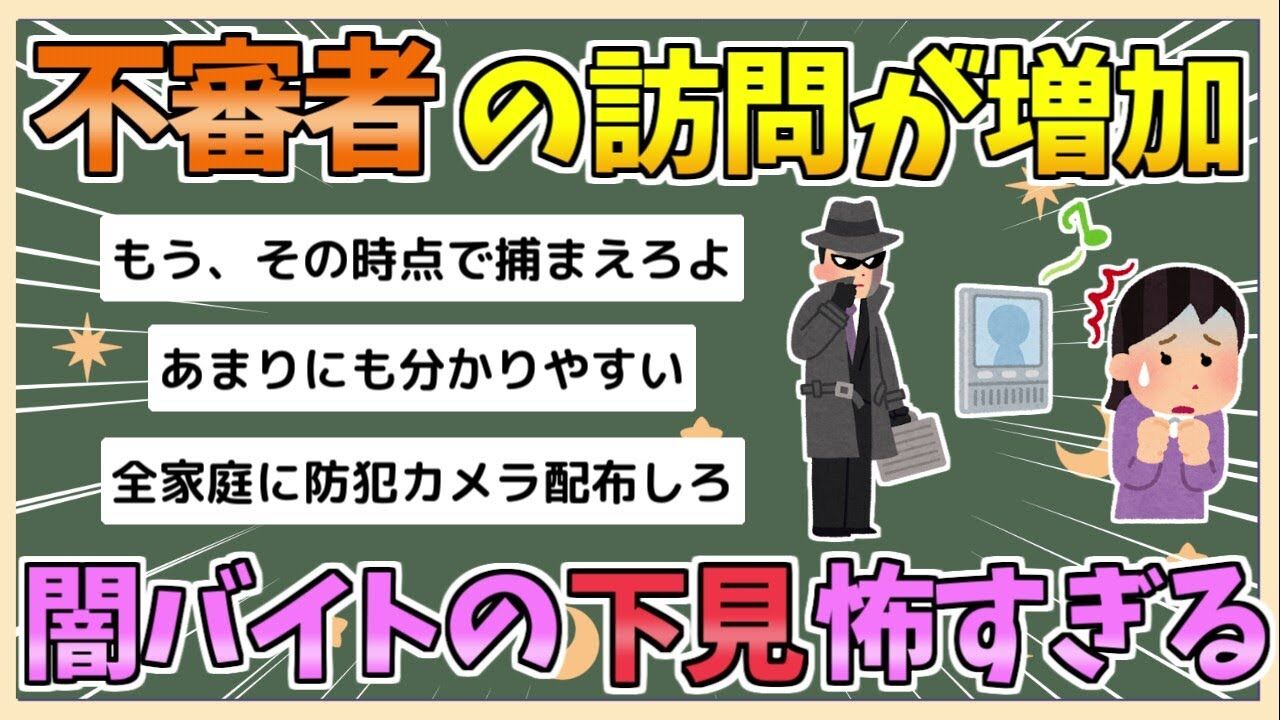 【怖い】突然、勝手口開き「トイレ貸して」不審者訪問…広島県内で10件以上「一人か」の問いかけ強盗の下見”か