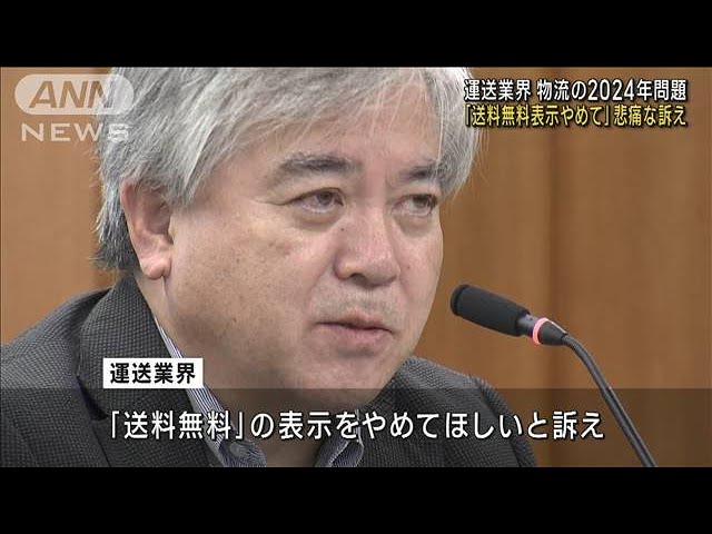 「送料無料」表示やめてほしい トラック運転手らの悲痛の声  [えりにゃん★]