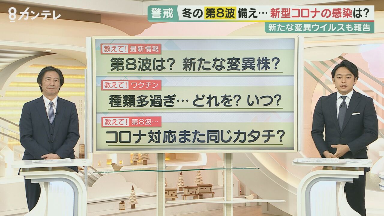 【今更】新型コロナ第8波は“史上最悪の流行”になる恐れ…「3つの悪材料」が国民を脅かす  [puriketu★]