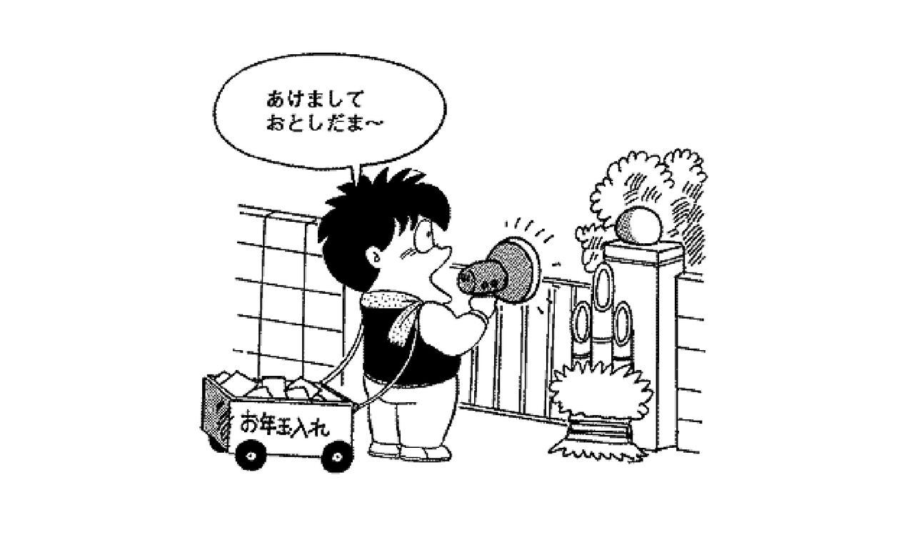 【もやもやする？】”くれるのが当たり前”な子どもの態度・・お年玉の出費「回収できない」子なし夫婦の切実な声  [はな★]
