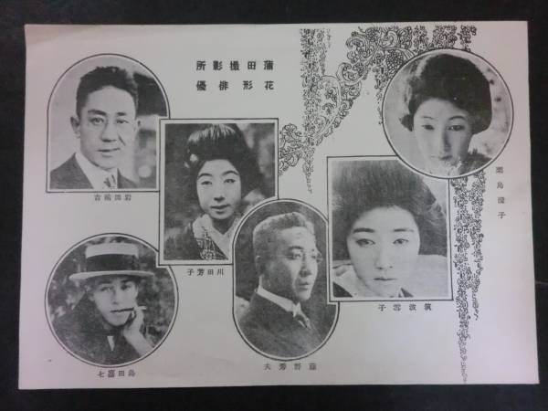 『岩田祐吉』