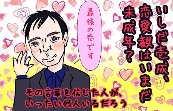 【モテモテww】いしだ壱成に２７歳差新恋人！ 植毛効果を実感「見た目も大事ですからね」  [爆笑ゴリラ★]