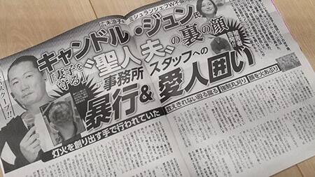【クズだらけ】強制丸刈り、顔を火あぶり…　被害者告発！　キャンドル・ジュン氏、元事務所スタッフへの暴行と愛人囲み★6  [冬月記者★]