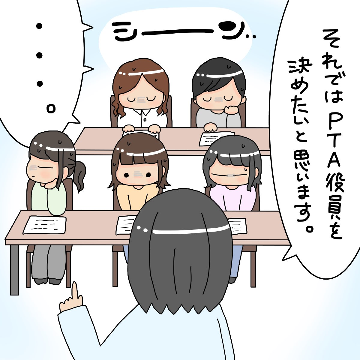 【強制は困るね。】泣き出す母親も…「できない」選択肢ないPTA役員選びに困惑  [アルカリ性寝屋川市民★]