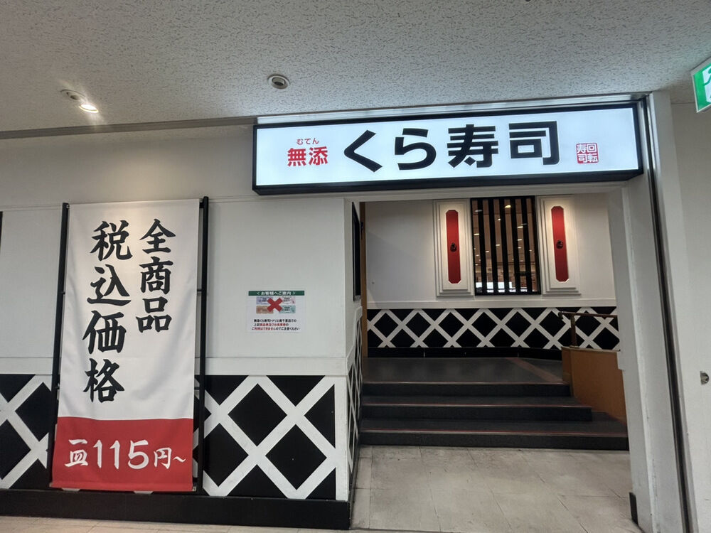 【大阪万博】くら寿司入店に500分待ち　電子チケットQRコード表示されず　雨強まり帰る人続々  [七波羅探題★]