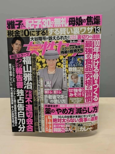 「福山雅治だから下ネタが許される」は詭弁だが、飲み会で不快に思う人が出ることは日常的にあり、当事者同士で解決すべき  [ネギうどん★]