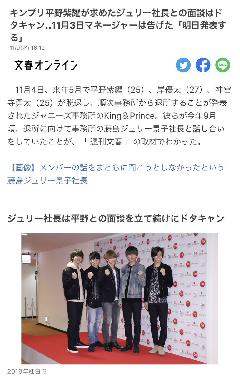 【どっかのお家騒動みたい・・】キンプリ平野紫耀が求めたジュリー社長との面談はドタキャン…11月3日マネージャーは告げた「明日発表する」★2  [フォーエバー★]
