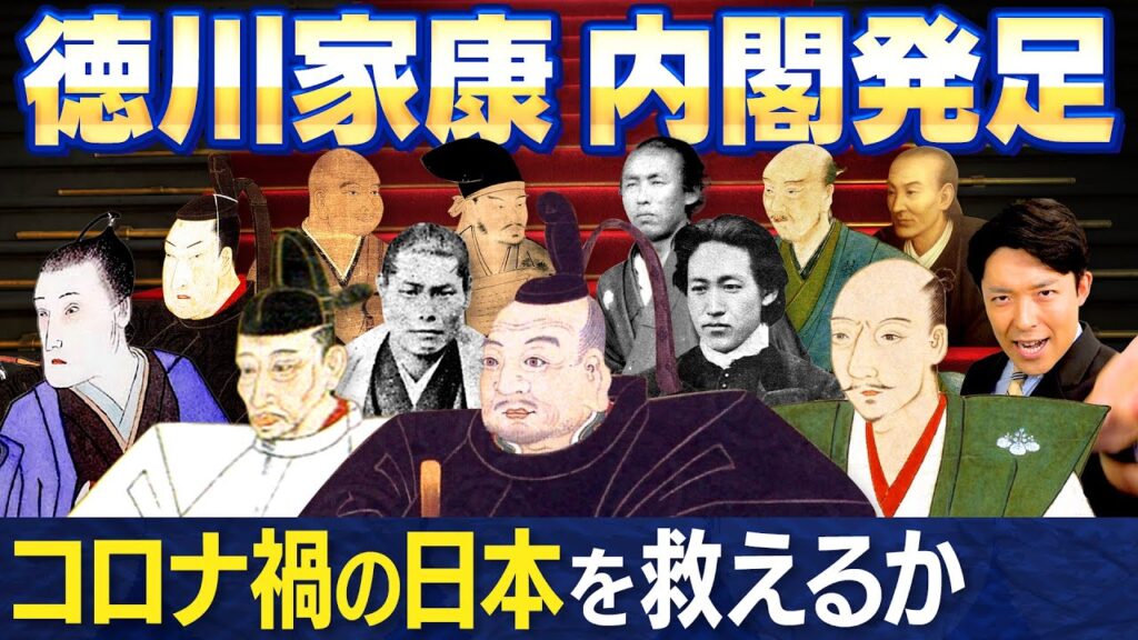 【国民を虐める検討使がww】キッシー「徳川家康が好き。若い頃に織田信長や豊臣秀吉にいじめられ苦労したので共感できた」憲法改正への意欲も強調  [Stargazer★]