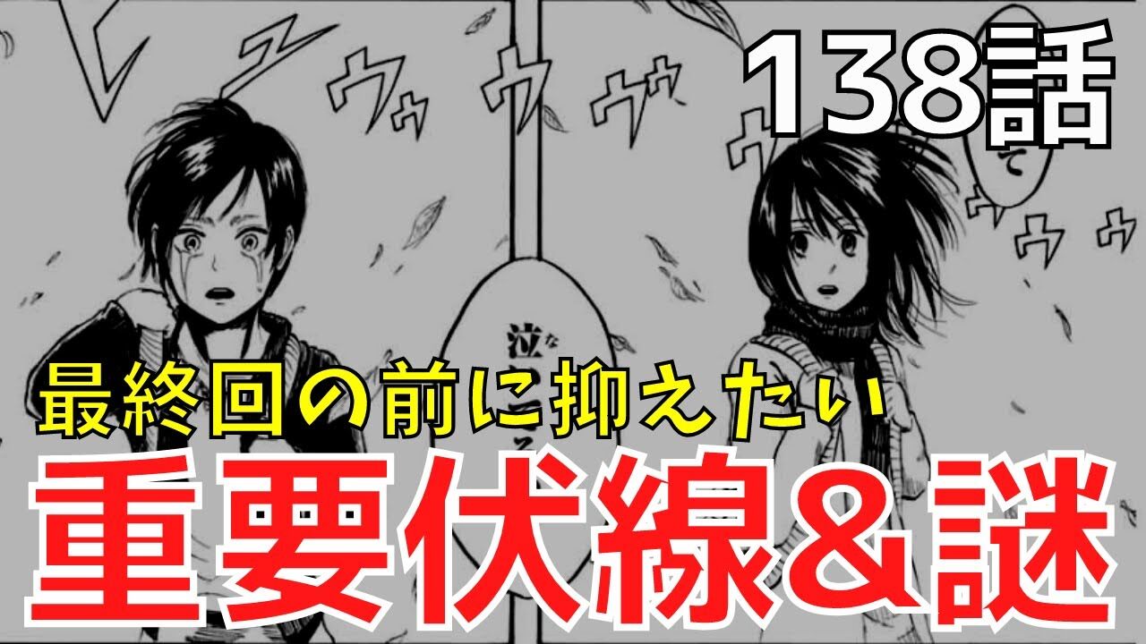 進撃の巨人 最終回 フリーダム ルーム