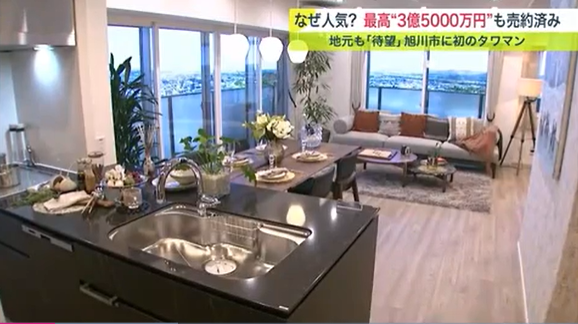 旭川初のタワマン。最上階の部屋の価格なんと2億5000万円！18階共用部には市内一望できるラウンジも