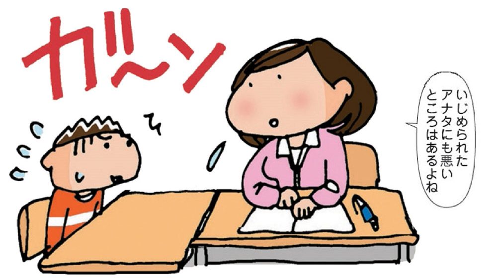 【加害者に甘い】｢いじめられるほうも悪い｣は日本文化？ 自己責任論の背景と心のケア
