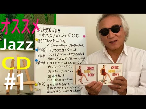 『ジャズ横丁バリレラ』155