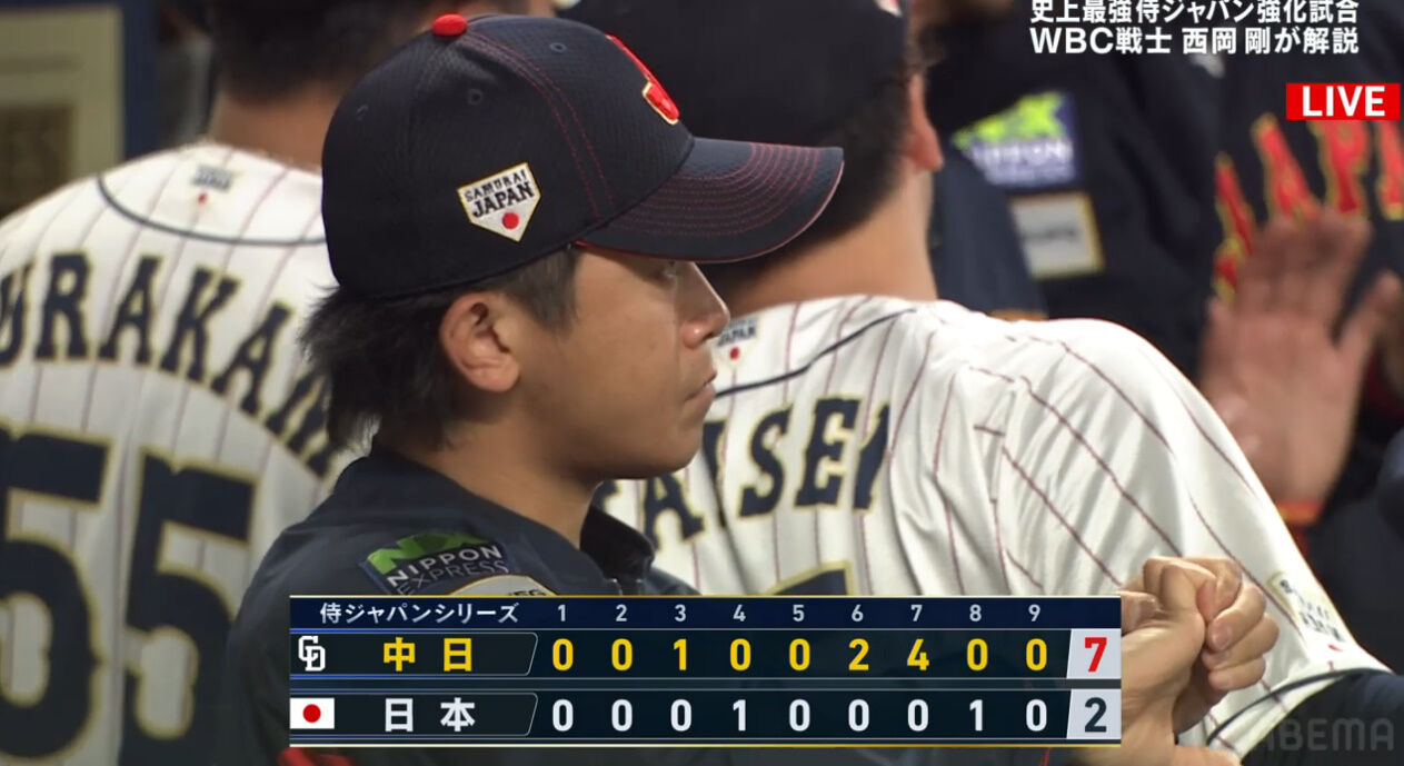 【侍ジャパン】中日打線に１０安打７失点　投打かみ合わず対外試合初黒星 ★2  [Ailuropoda melanoleuca★]