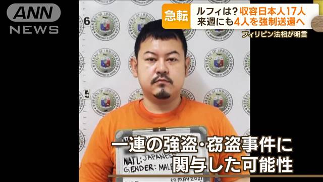 【なにいってんの？】容疑者が語った「ルフィの正体」…今村「俺がルフィだって言うのはやめてよ」渡邉「ルフィでもないよって俺は言いたい」  [Hitzeschleier★]