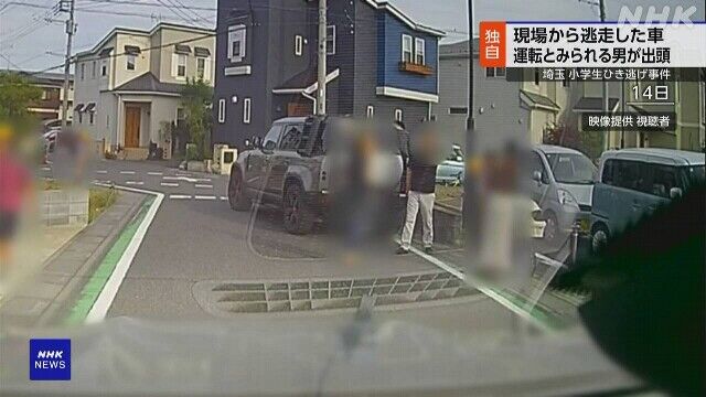 【埼玉、三郷市の小学生ひき逃げ】運転していたと見られる男が出頭    埼玉県警