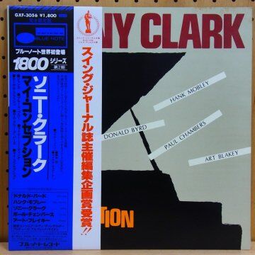 『ソニー・クラーク』