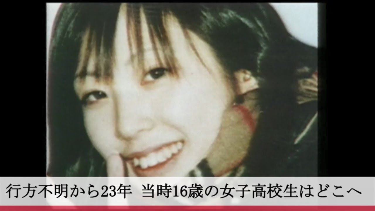 【室蘭の女子高生】当時16歳の"千田麻未さん" が行方不明になって23年