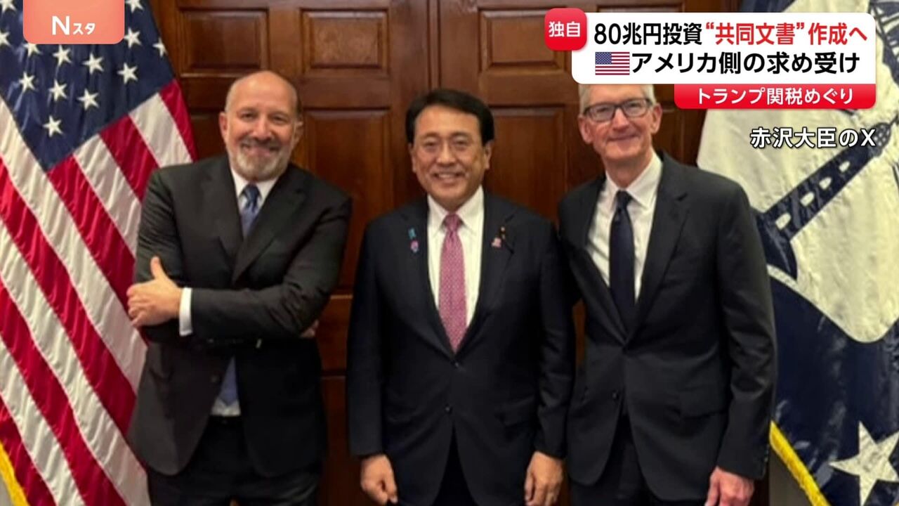 【底抜けのアホ】日本、米国に外貨準備から80兆円を出す可能性