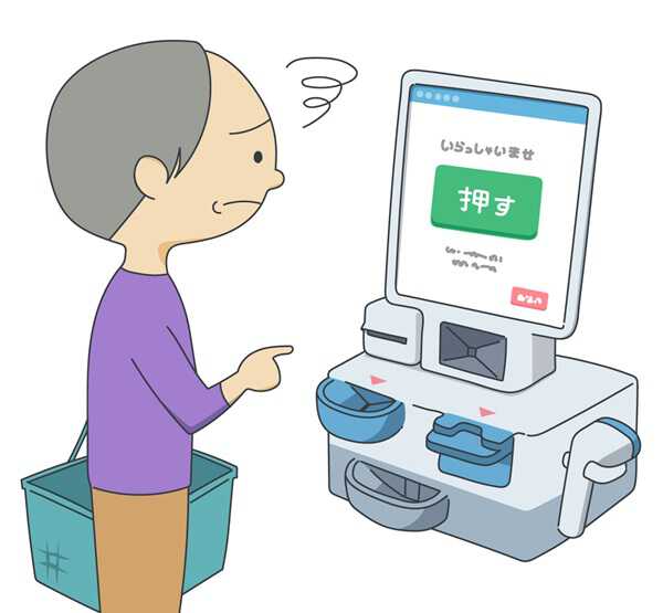 急速に普及するセルフレジ「なんとかならないか？」　客は「自分で会計しても同じ料金なのは納得いかない」