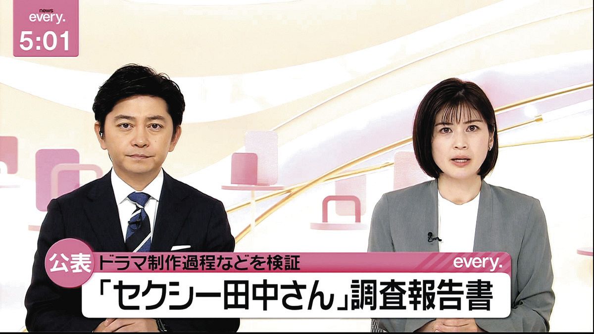 ドラマ『セクシー田中さん』調査報告書の発表で脚本家叩きが再び　誹謗中傷する前に知ってほしいこと  [muffin★]