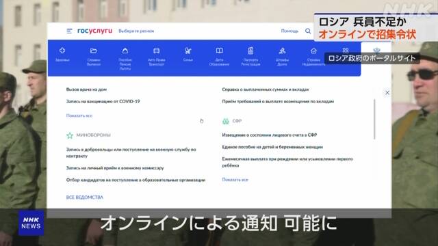 ロシア “人々がパニックに” 招集令状のオンライン通知可能に  ★3  [蚤の市★]