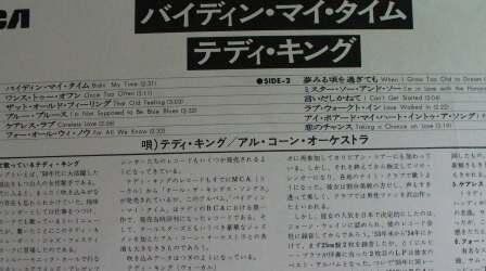 『テディ・キング』